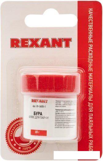 Флюс для пайки Rexant Бура 09-3655-1