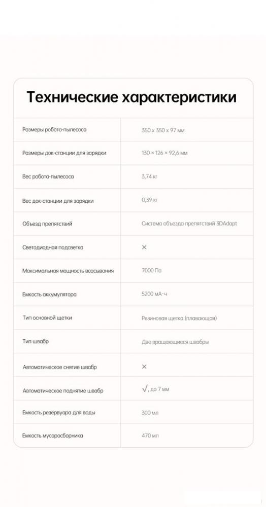 Робот-пылесос Dreame Robot Vacuum L10s Pro Gen 2 RLL42SDA (международная версия, белый)