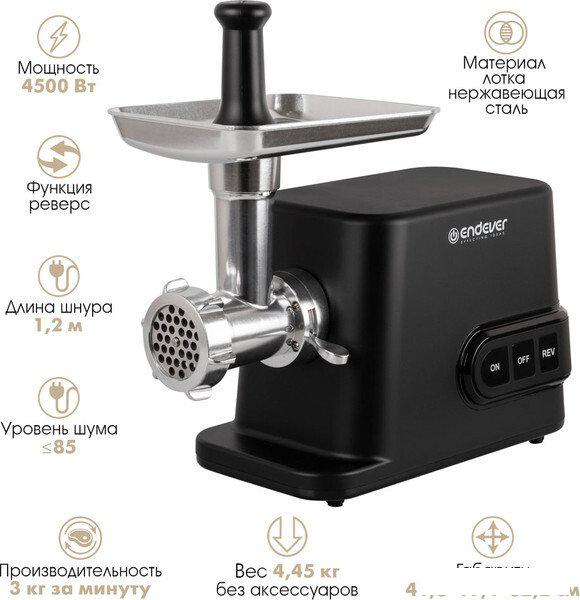 Мясорубка Endever Sigma-113