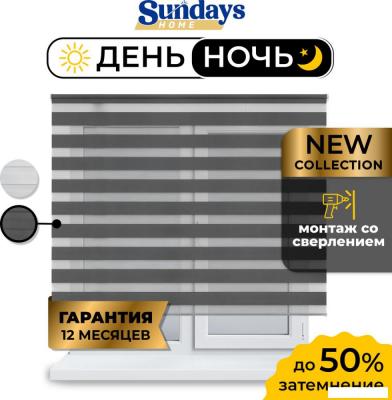 Шторы день-ночь Sundays Home ДН LB 111-10 160x170 (графитовый)
