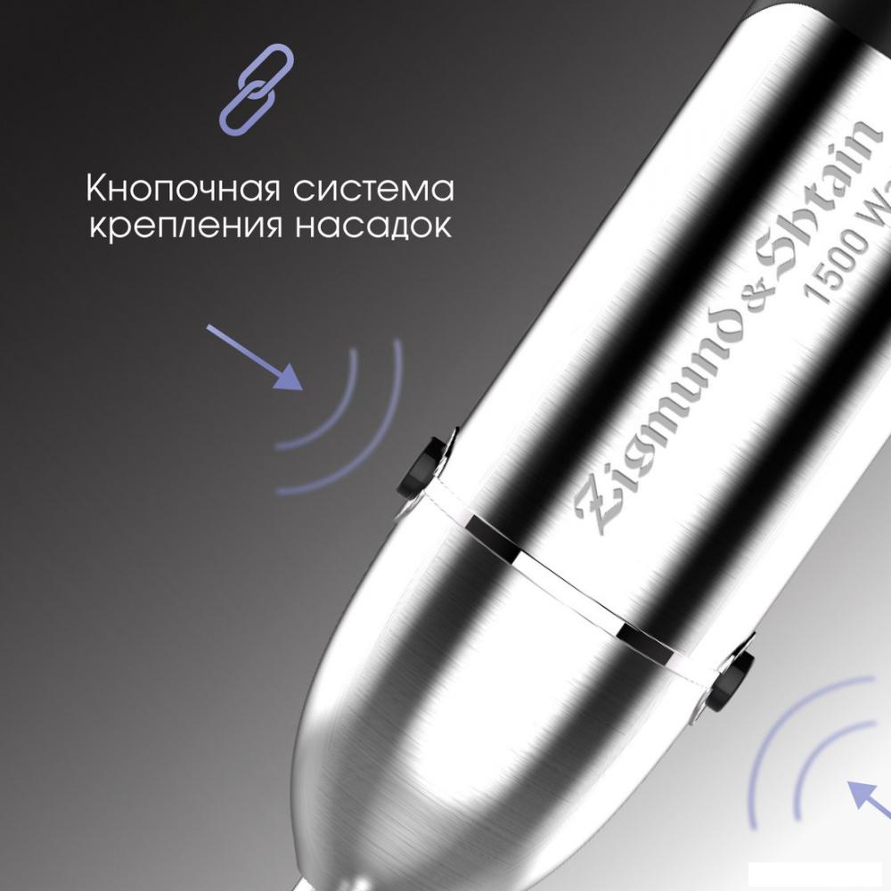 Погружной блендер Zigmund & Shtain BH-348 M