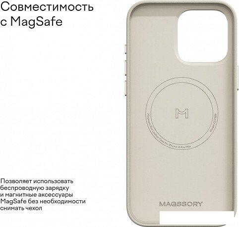 Чехол для телефона Magssory Eco Leather Case Ivory для iPhone 16 Pro Max CLT029i