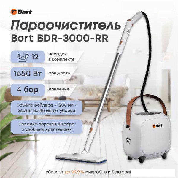 Пароочиститель Bort BDR-3000-RR