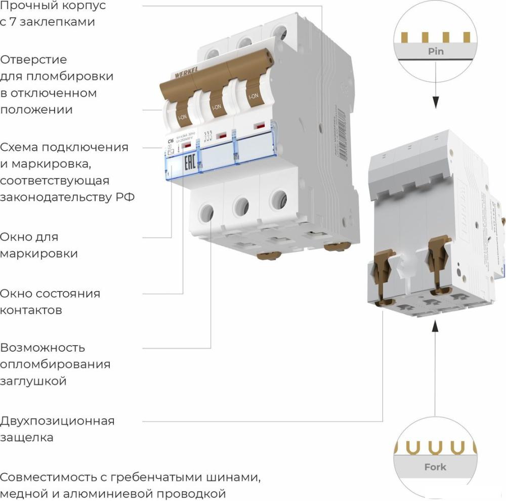 Выключатель автоматический Werkel 3P 16 A C 4.5 кА W903P164