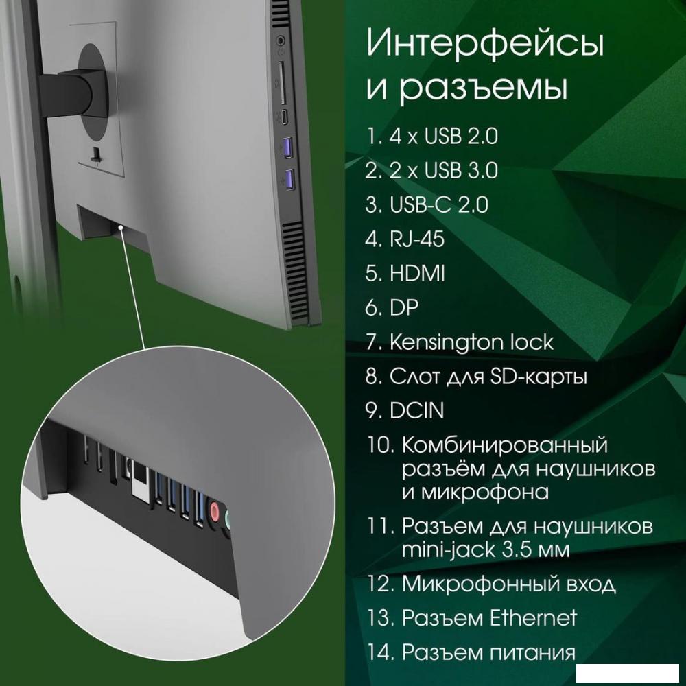 Моноблок Digma Pro AiO Unity DM27P5-ADXW02