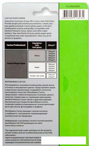 Фотобумага CACTUS Глянцевая 10х15 230 г/м2 50 листов (CS-GA623050)