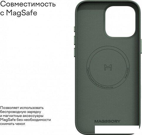 Чехол для телефона Magssory Eco Leather Case Khaki для iPhone 16 Pro Max CLT029k