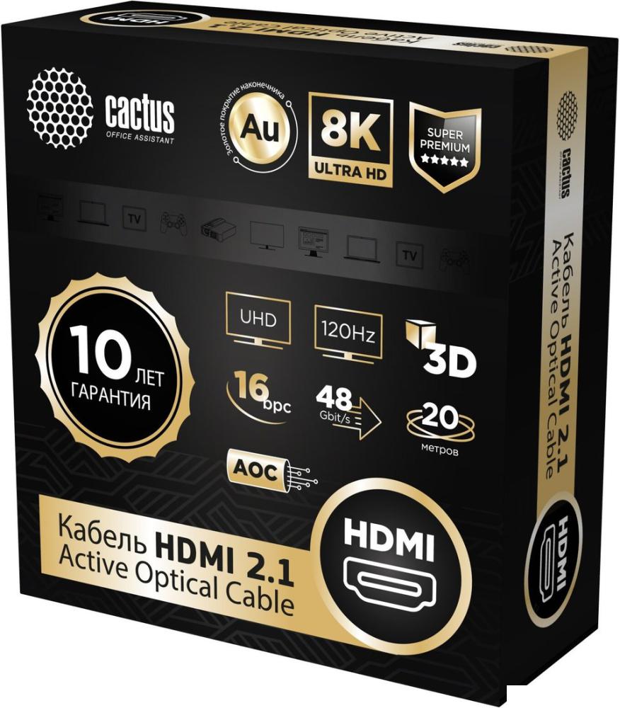 Кабель CACTUS CS-HDMI-AOC-2.1-20 (20 м, черный)
