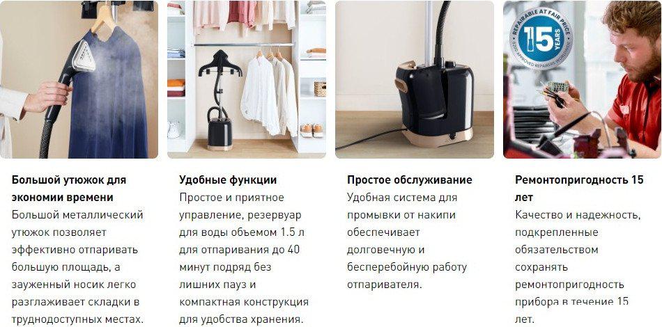 Отпариватель Tefal Pro Style IT3470E1