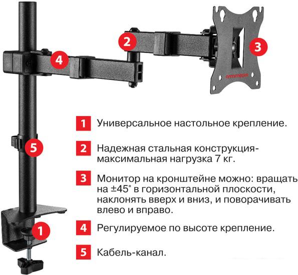 Кронштейн для монитора Arm Media LCD-T03