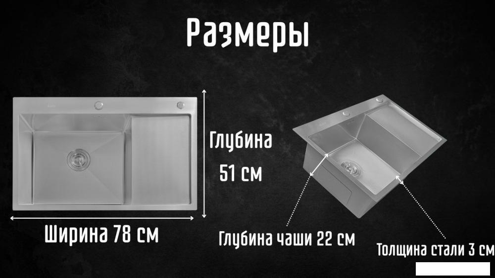 Кухонная мойка Astir Decor Satin C78x51L (с сифоном, дозатором и коландером)