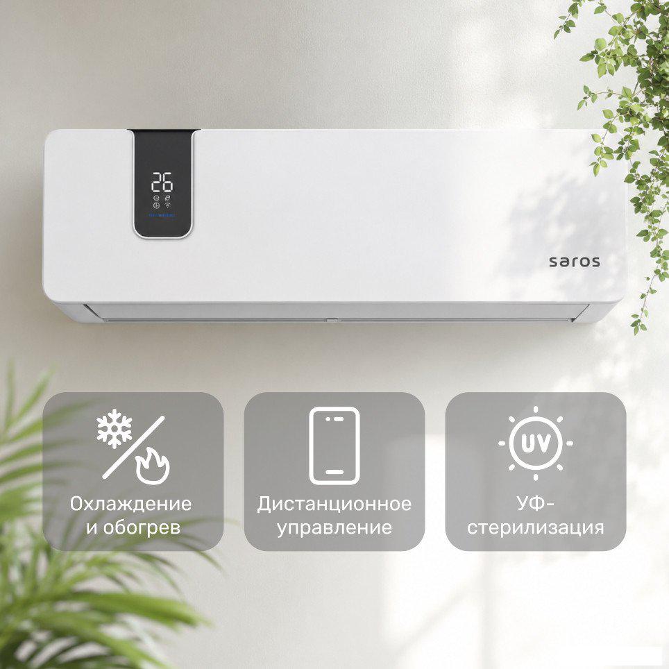 Кондиционер SAROS Smart Air Inverter CSDH-12DR (белый)