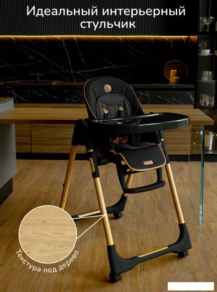 Высокий стульчик Amarobaby Elegant AB23-23EL/09 (черный)