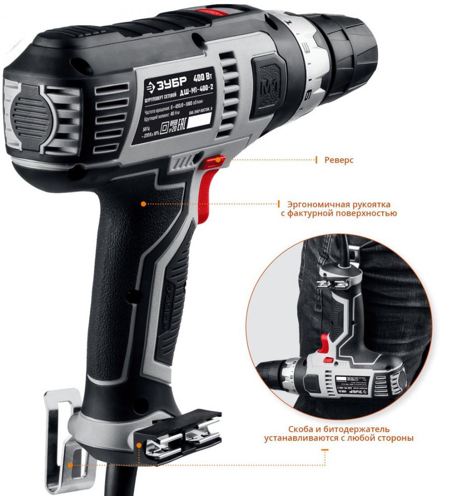 Дрель-шуруповерт Зубр ДШ-М1-400-2
