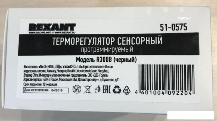 Терморегулятор Rexant R300B 51-0575 (черный)