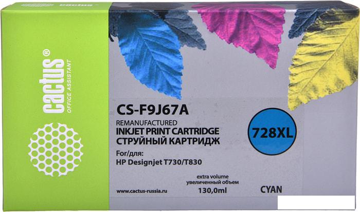 Картридж CACTUS CS-F9J67A (аналог HP 728 F9J67A)
