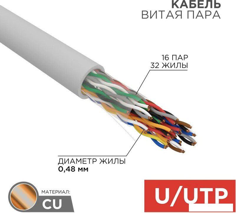 Кабель Rexant 01-1012-R