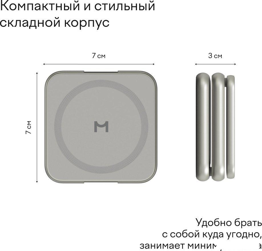 Беспроводное зарядное Magssory Fold Pro 3 в 1 WCH063 (титановый)