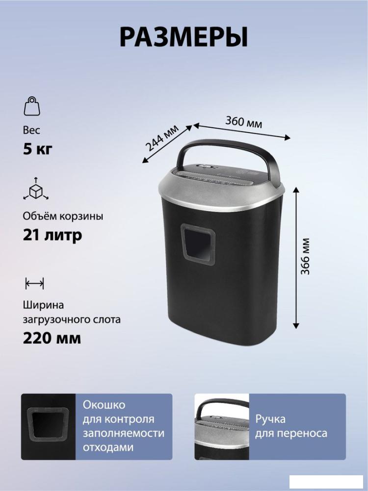 Шредер CACTUS CS-SH-P6