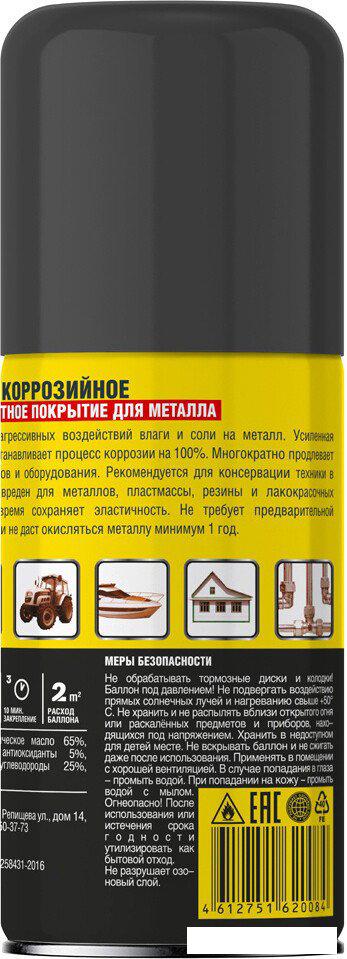 Nanoprotech Смазка для резьбовых NPSA0002 150 мл