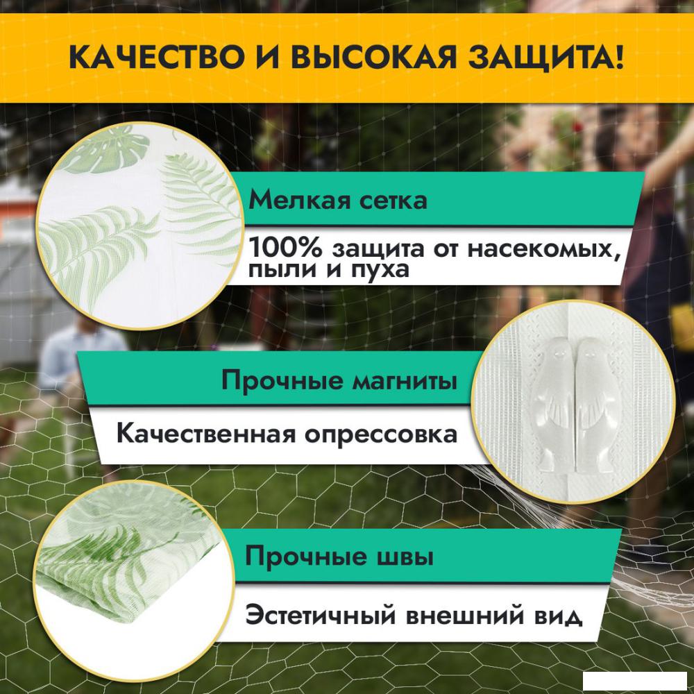 Москитная сетка на дверь Rosenberg R-400019