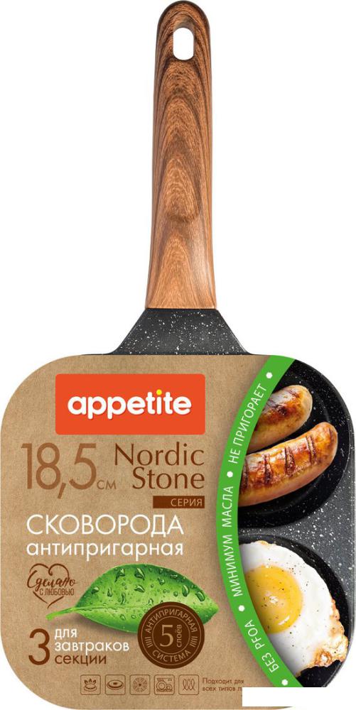 Сковорода порционная Appetite Nordic Stone NO2181