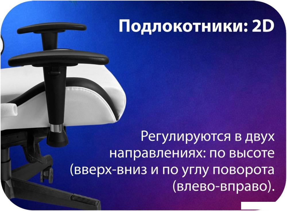 Игровое (геймерское) кресло HAFF StormTrooper GC-10131