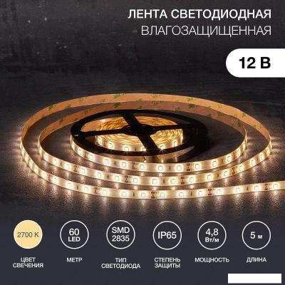 Светодиодная лента Lamper 141-2016