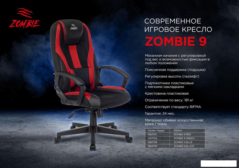 Игровое (геймерское) кресло Zombie 9 (черный/красный)