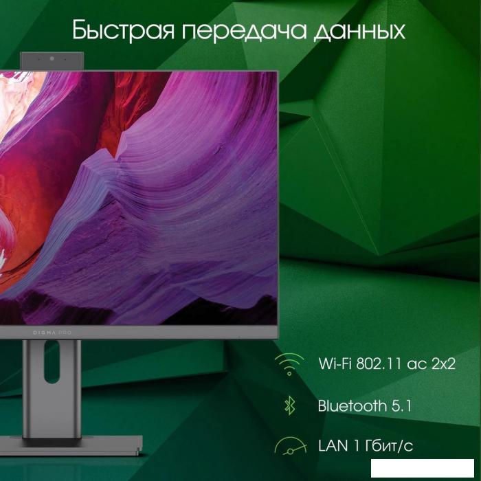 Моноблок Digma Pro AiO Unity DM27P5-ADXW02