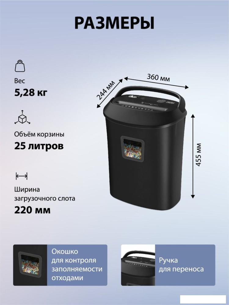 Шредер CACTUS CS-SH-P8