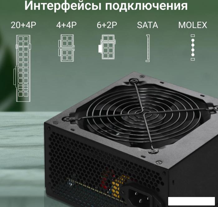 Блок питания Digma DPSU-450W