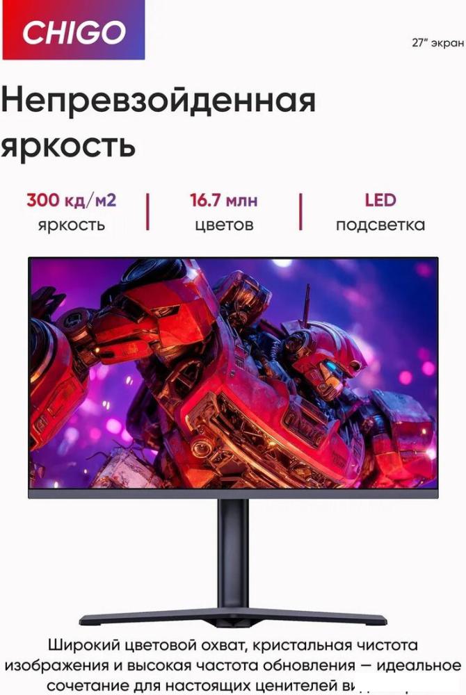 Игровой монитор Chigo C27-U160B1