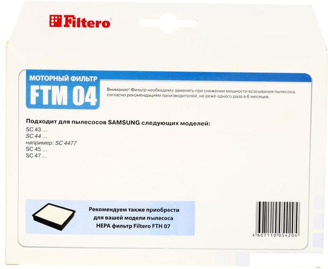 Набор фильтров Filtero FTM 04