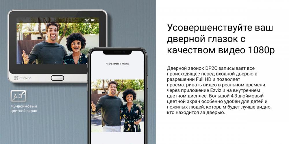 Видеоглазок Ezviz DP2C (серый)