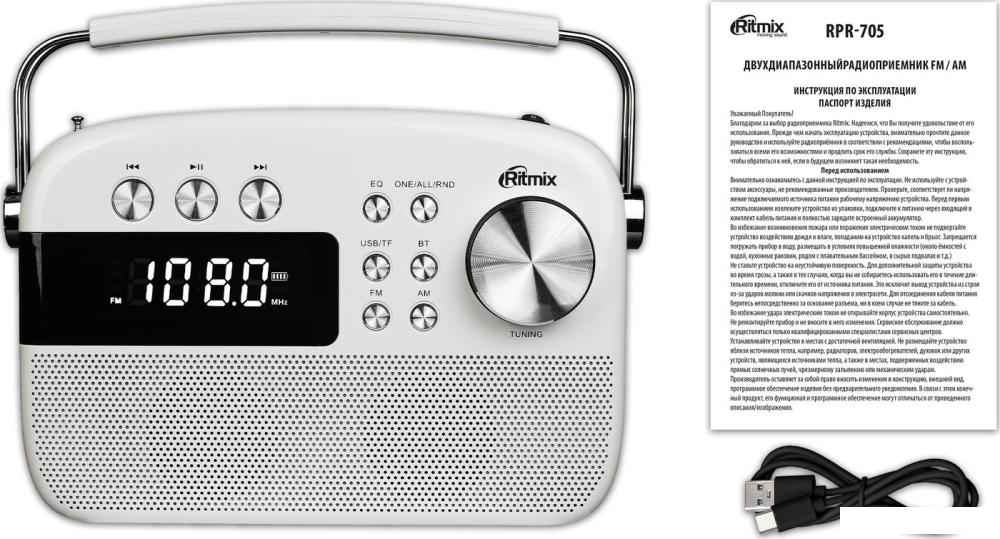 Радиоприемник Ritmix RPR-705