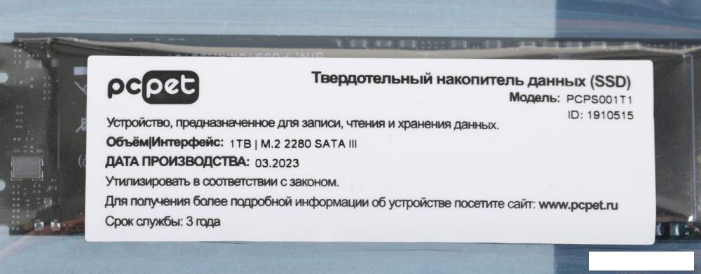 SSD PC Pet 1TB PCPS001T1
