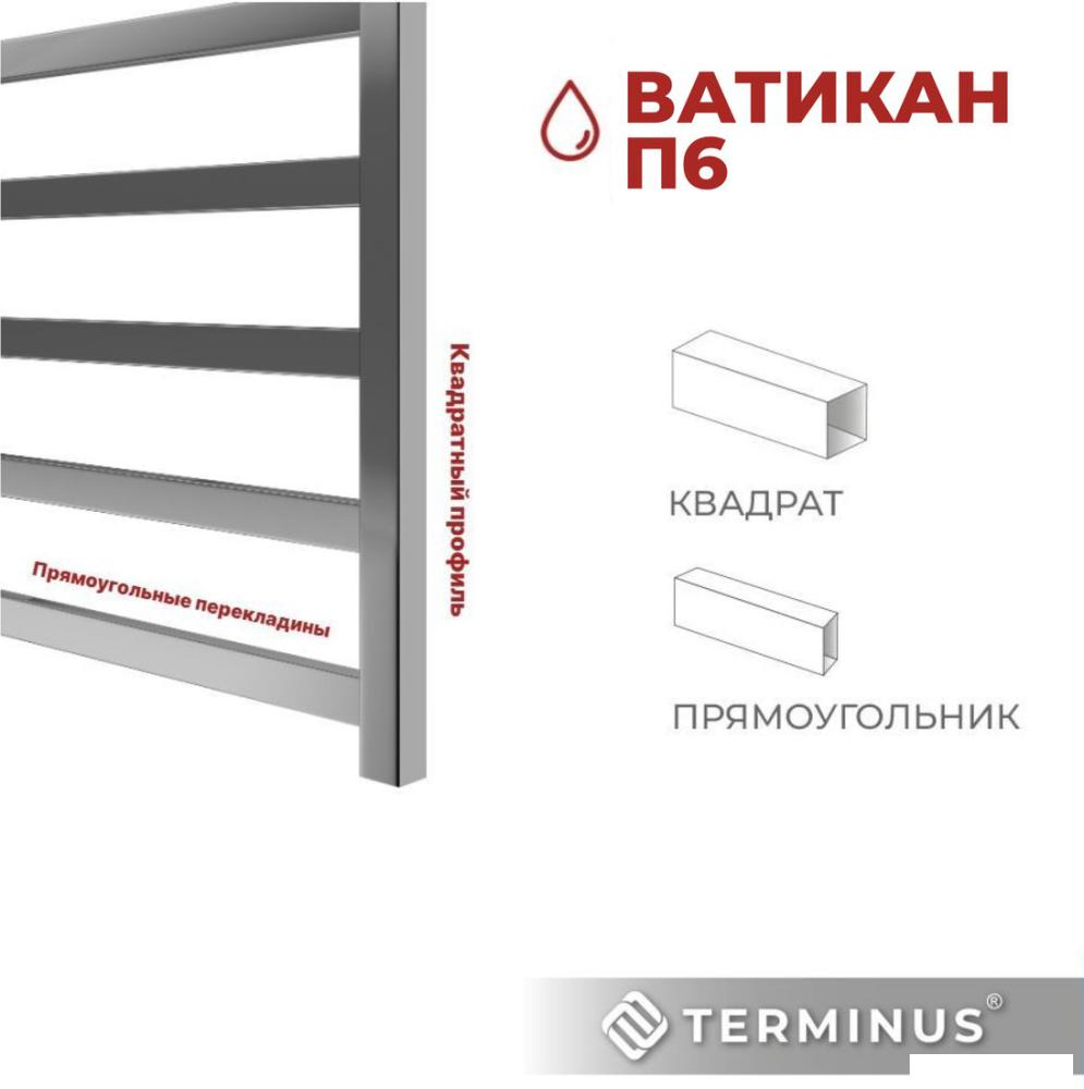 Полотенцесушитель TERMINUS Ватикан П6 500х600 (с боковым подключением 500)