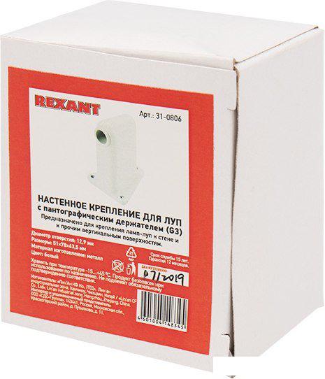 Крепление для лупы Rexant 31-0806