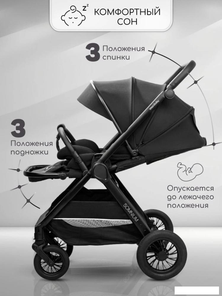 Коляска прогулочная «книга» Amarobaby Somnium AB25-10SOMNIUM/09 (черный)
