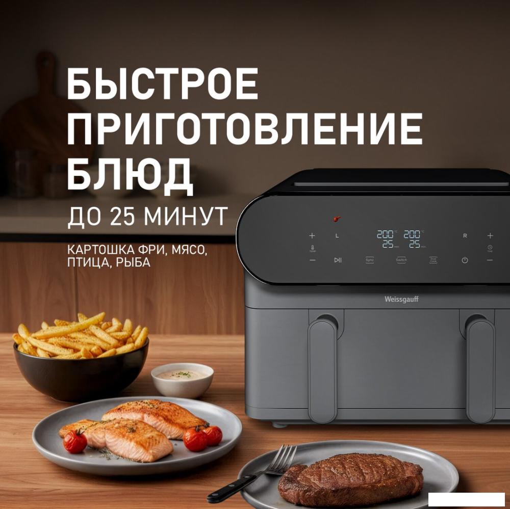 Аэрогриль (аэрофритюрница) Weissgauff WAF 910 DS FryChef
