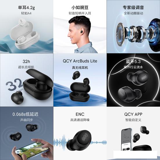 Наушники QCY ArcBuds Lite (белый)