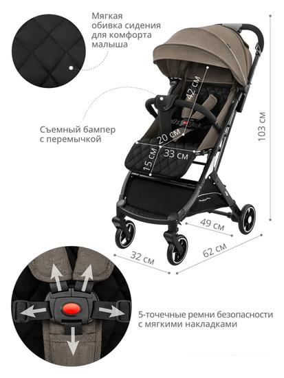 Коляска прогулочная «книга» Indigo Onyx (бежевый)