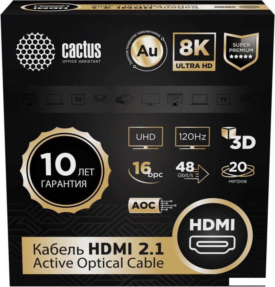 Кабель CACTUS CS-HDMI-AOC-2.1-20 (20 м, черный)