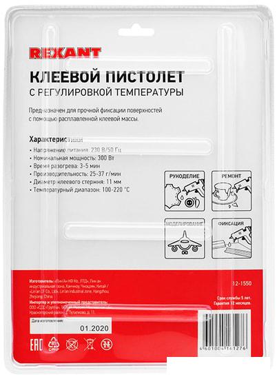 Термоклеевой пистолет Rexant Эксперт 12-1550