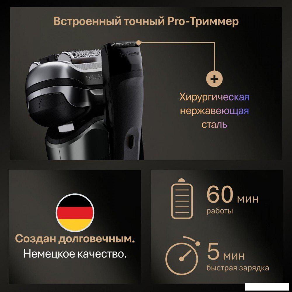Электробритва Braun Series 9 9600s
