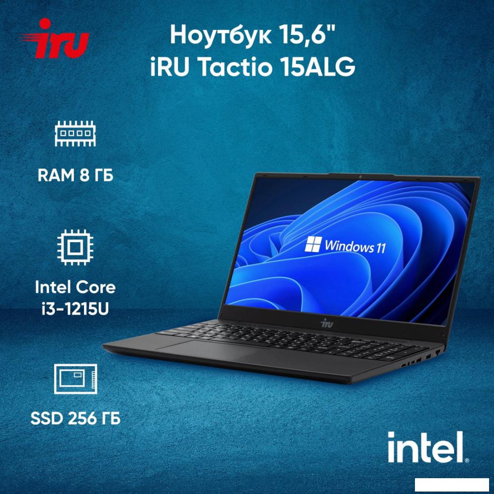 Ноутбук iRU Tactio 15ALG 2019268