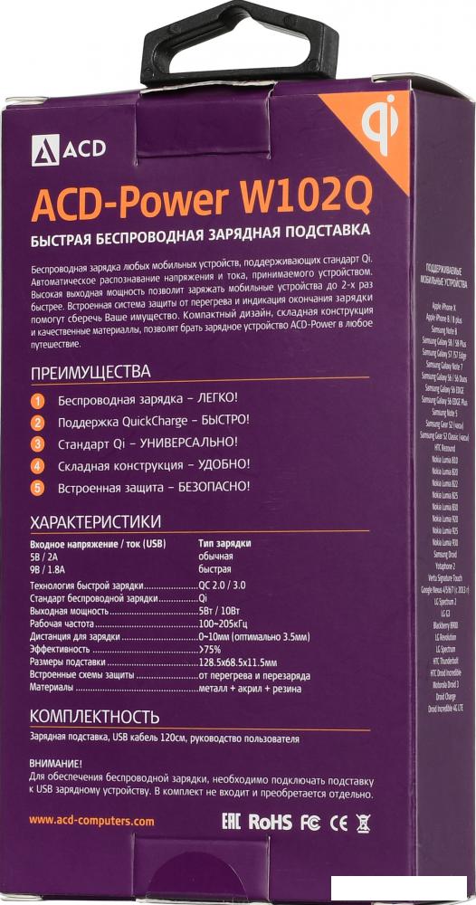 Беспроводное зарядное ACD ACD-W102Q-F1B