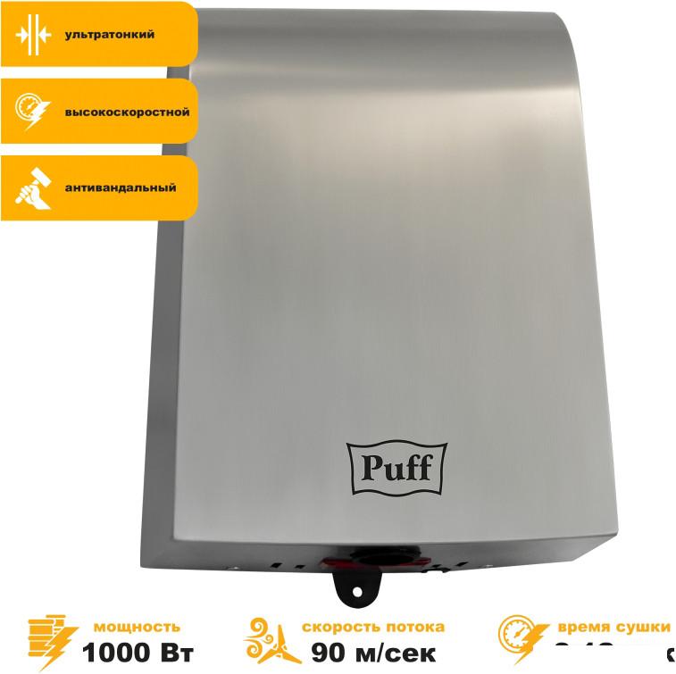 Сушилка для рук Puff 8950