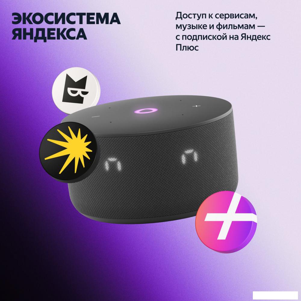 Умная колонка Яндекс Станция Мини 3 с часами (черный)